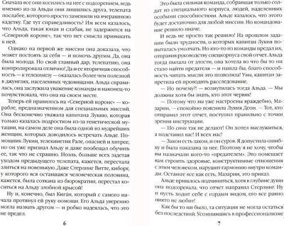 Книга Rugram Сезон дождей на Семирамиде. Книга 2 твердая обложка (Ольховская Влада)