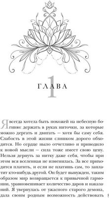 Книга Rugram Каменная княжна твердая обложка (Орлова Татьяна)