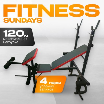 Скамья многофункциональная Sundays Fitness GB-WB4005 (черный/красный) - 
