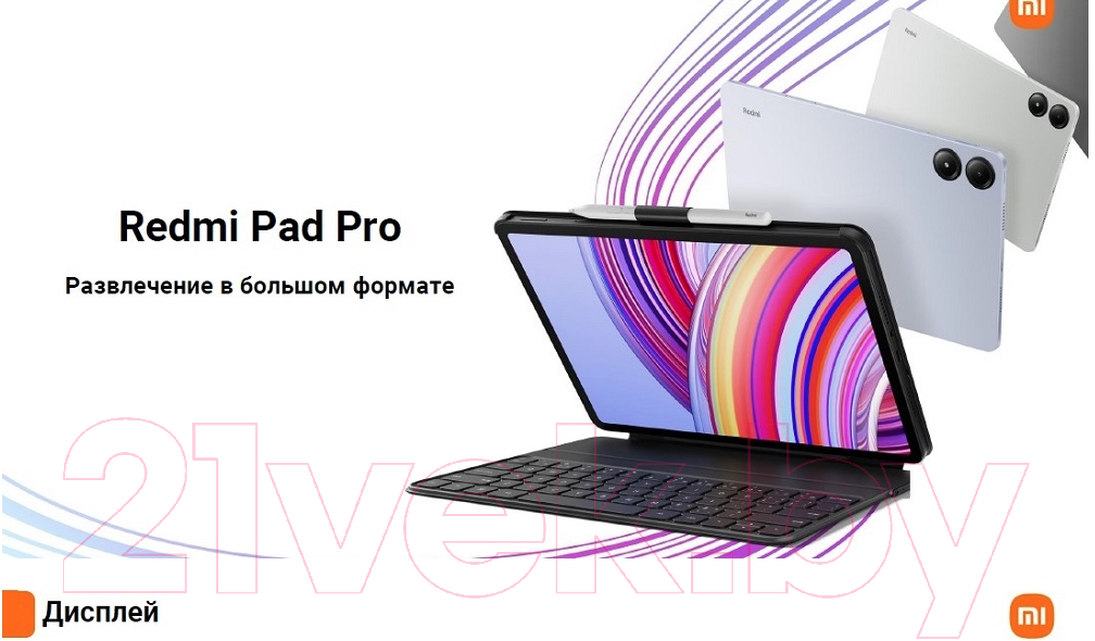 Планшет Xiaomi Redmi Pad Pro 5G 6GB/128GB / 24074RPD2G