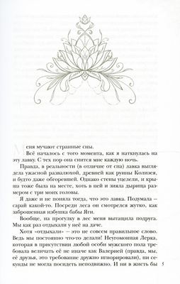 Книга Rugram Новая хозяйка блуждающей лавки твердая обложка (Гаврик Зинаида)