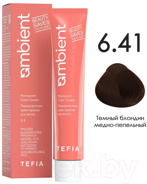 Крем-краска для волос Tefia Ambient Перманентная 6.41 (60мл, темный блондин медно-пепельный) — фото 2