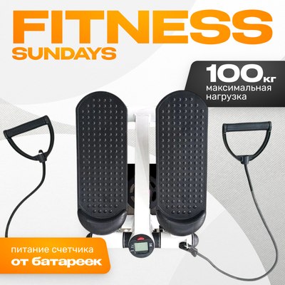 Министеппер Sundays Fitness GB-MS056