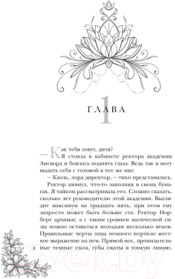 Книга Rugram Портал к свободе, или Невеста огненного мага. Твердая обложка (Квин А.)