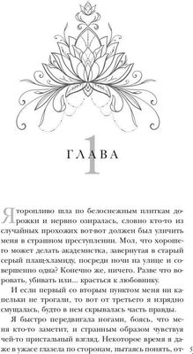 Книга Rugram Поцелуй багрового змея. Бушующий огонь твердая обложка (Лайм Сильвия)