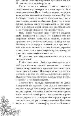 Книга Rugram Поцелуй багрового змея. Бушующий огонь твердая обложка (Лайм Сильвия)