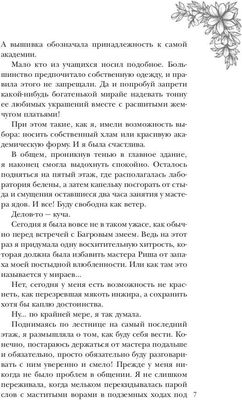 Книга Rugram Поцелуй багрового змея. Бушующий огонь твердая обложка (Лайм Сильвия)