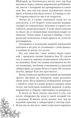 Книга Rugram Поцелуй багрового змея. Бушующий огонь твердая обложка (Лайм Сильвия)