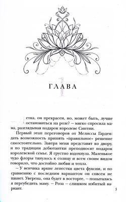 Книга Rugram Проклятый лорд и леди на любителя твердая обложка (Ли Аннабель)