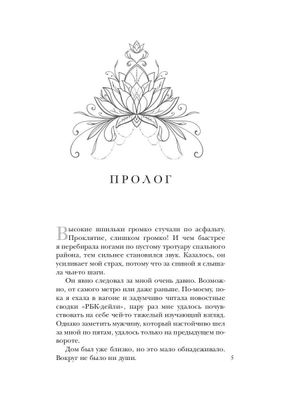 Книга Rugram Сердце снежного короля твердая обложка (Лайм Сильвия)