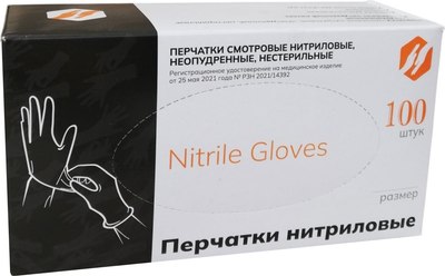 

Перчатки одноразовые, Нитриловые M