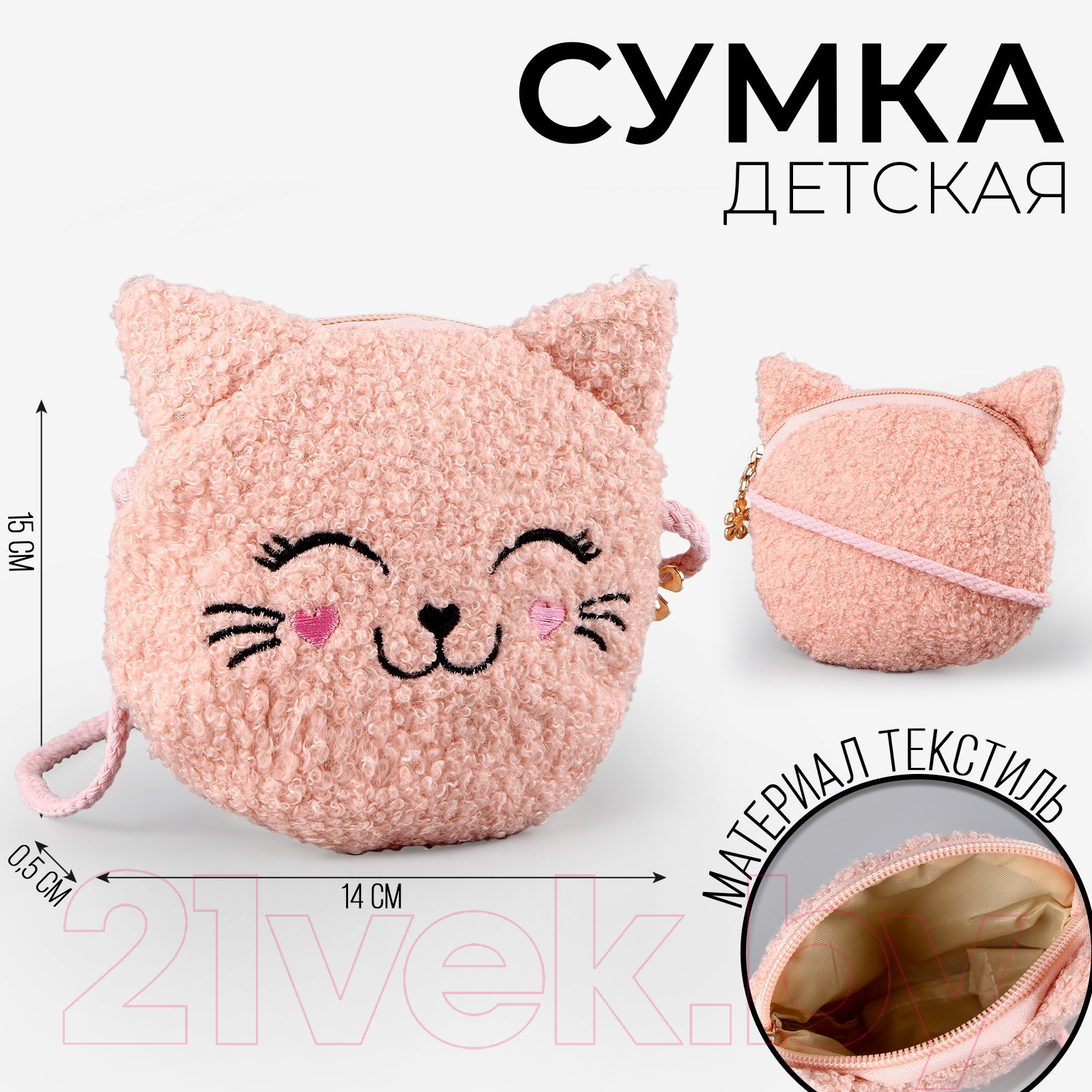 Детская сумка Milo Toys Котенок / 9814881 (розовый) — фото 6