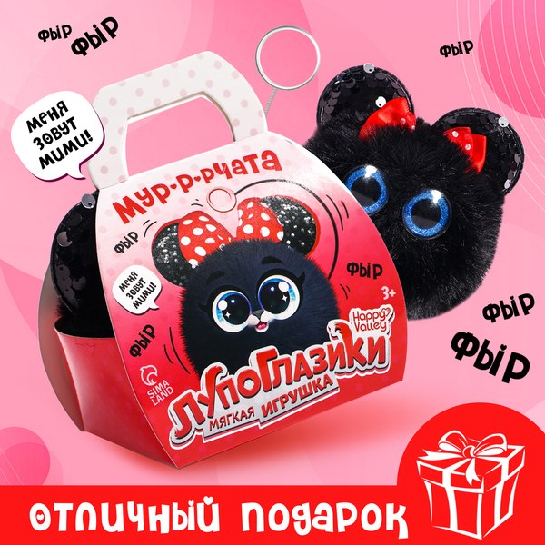 Мягкая игрушка Happy Valley Лупоглазики. Мурчата Мими / 9933391