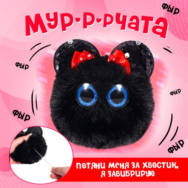 Мягкая игрушка Happy Valley Лупоглазики. Мурчата Мими / 9933391