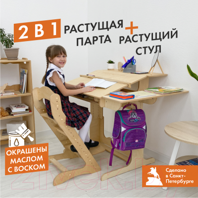 Парта+стул Движение-жизнь Ученик оптим (без покрытия)