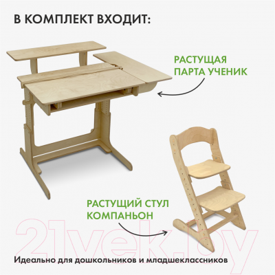 Парта+стул Движение-жизнь Ученик оптим (без покрытия)