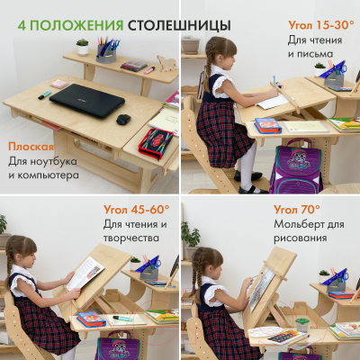 Парта+стул Движение-жизнь Ученик оптим (без покрытия)
