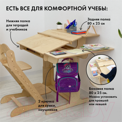 Парта+стул Движение-жизнь Ученик оптим (без покрытия)