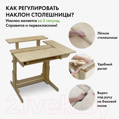 Парта+стул Движение-жизнь Ученик оптим (без покрытия)
