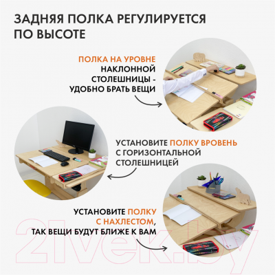 Парта+стул Движение-жизнь Ученик оптим (без покрытия)