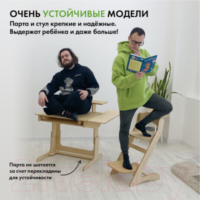 Парта+стул Движение-жизнь Ученик оптим (без покрытия)