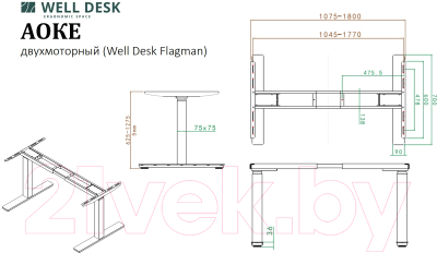 Купить Письменный стол WellDesk WDЕ Flagman 139.5x80x1.8  