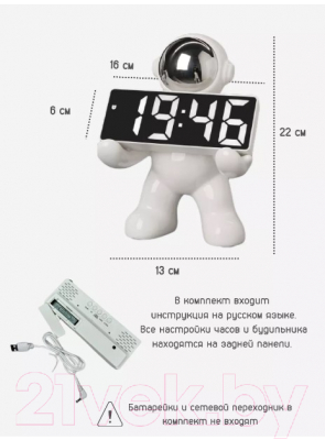 Настольные часы Merry Bear Home Decor Мальчик  Асторнавт Черное И Белое / 50005601