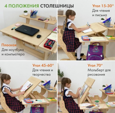 Парта+стул Движение-жизнь Ученик оптим (масло)