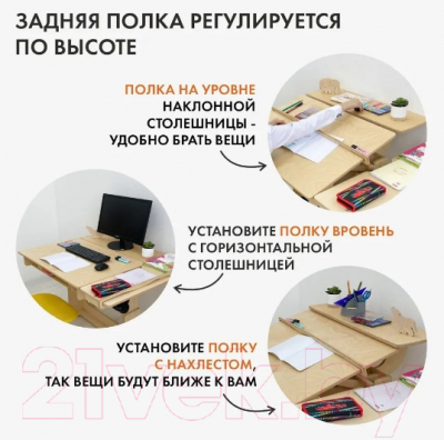 Парта+стул Движение-жизнь Ученик оптим (масло)