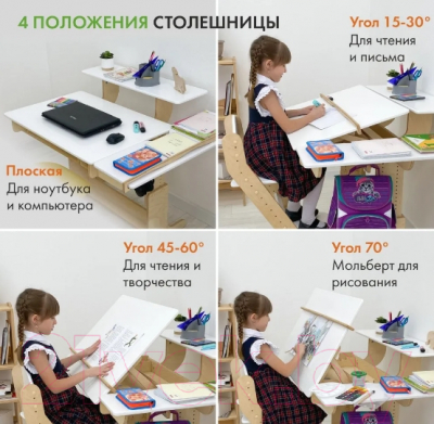 Парта+стул Движение-жизнь Ученик оптим (акрил)
