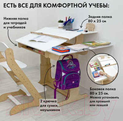 Парта+стул Движение-жизнь Ученик оптим (акрил)