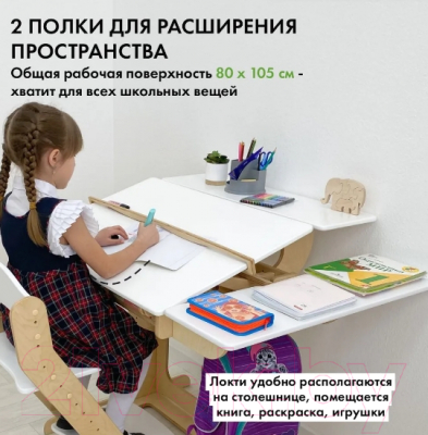 Парта+стул Движение-жизнь Ученик оптим (акрил)