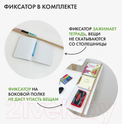 Парта+стул Движение-жизнь Ученик оптим (акрил)