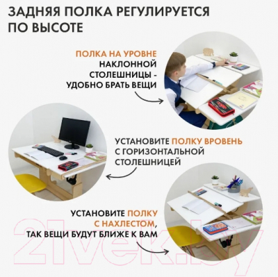 Парта+стул Движение-жизнь Ученик оптим (акрил)