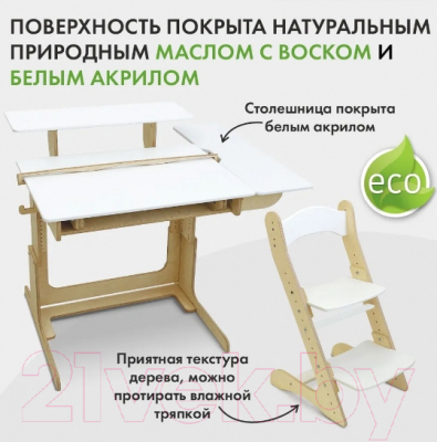Парта+стул Движение-жизнь Ученик оптим (акрил)