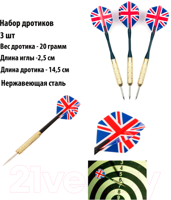 Набор дротиков для дартса Gold Cup 20DG
