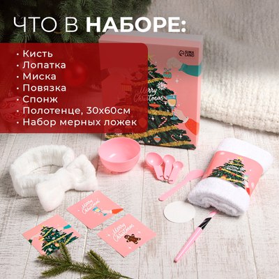 Подарочный набор Этель Елочка / 10649382