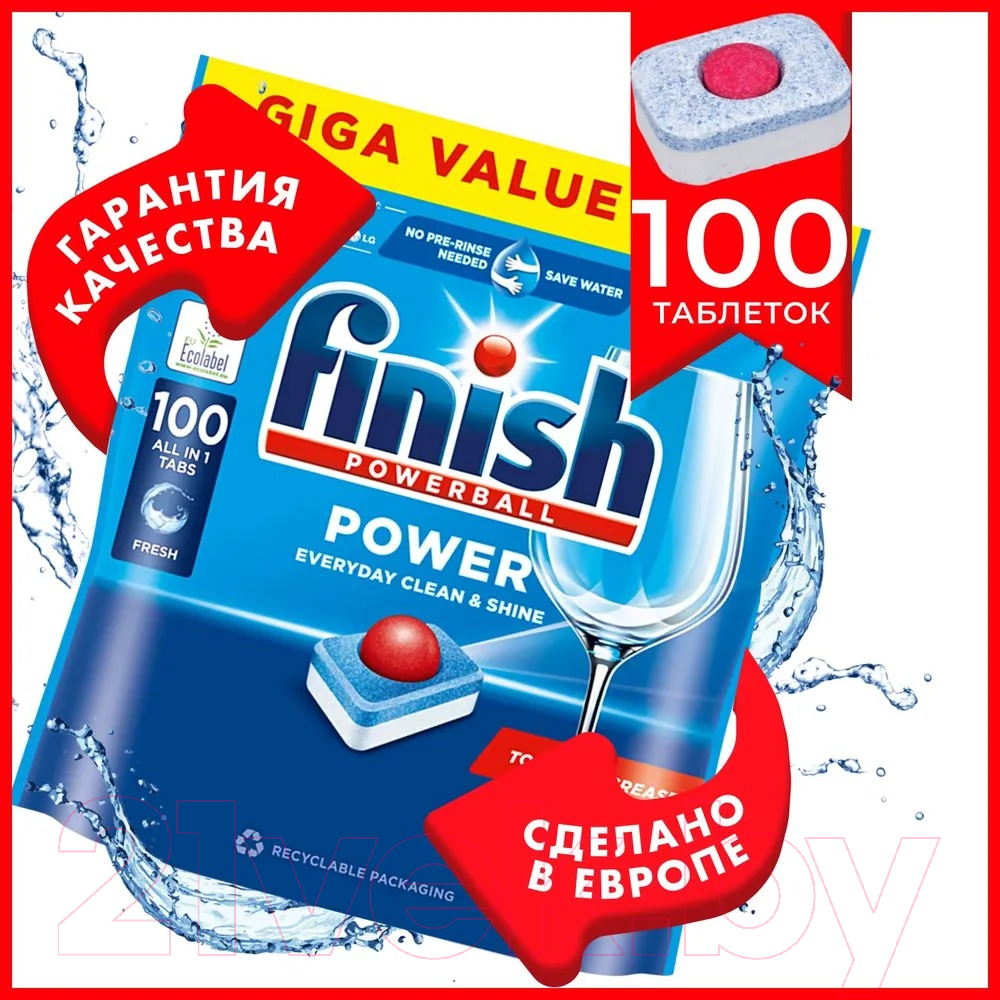 Таблетки для посудомоечных машин Finish Powerball Power AIO Clean & Shine