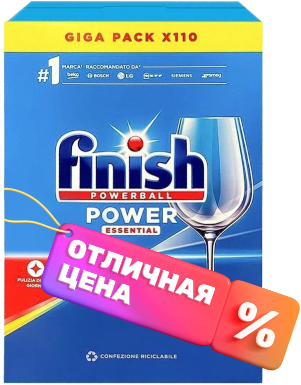 Таблетки для посудомоечных машин Finish Powerball Power Essential