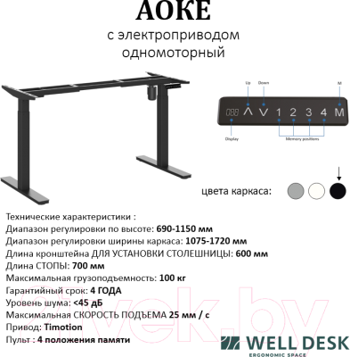 Купить Письменный стол WellDesk WDЕ Evolution 139.5x80x1.8 в Минске
