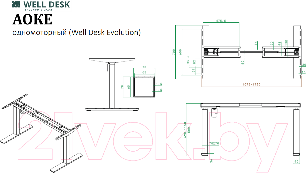 Письменный стол WellDesk WDЕ Evolution 139.5x80x1.8