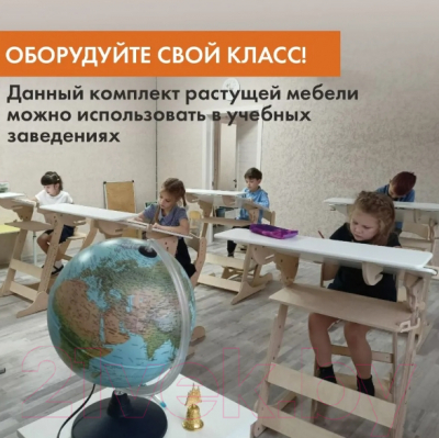 Парта+стул Движение-жизнь Хронос (без покрытия)
