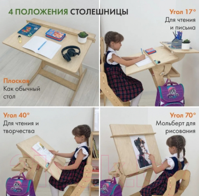 Парта+стул Движение-жизнь Хронос (без покрытия)