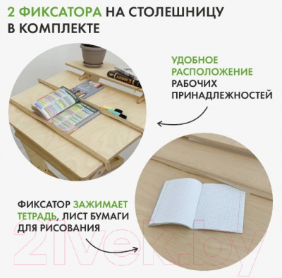Парта+стул Движение-жизнь Хронос (без покрытия)