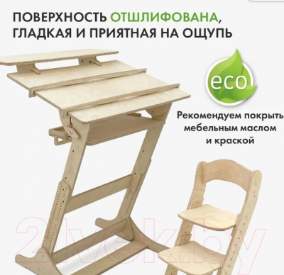 Парта+стул Движение-жизнь Хронос (без покрытия)
