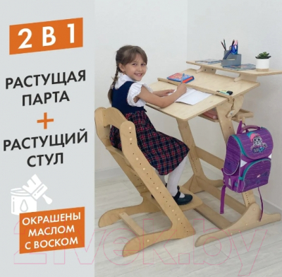 Парта+стул Движение-жизнь Хронос (масло)