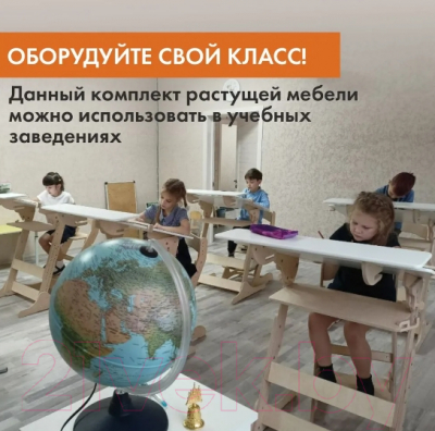 Парта+стул Движение-жизнь Хронос (масло)