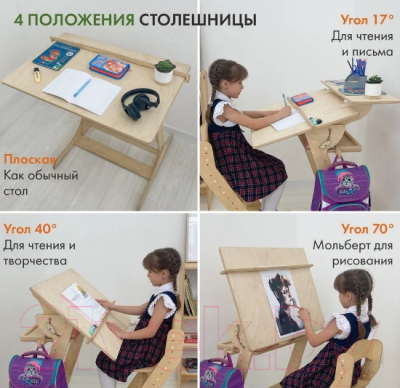 Парта+стул Движение-жизнь Хронос (масло)