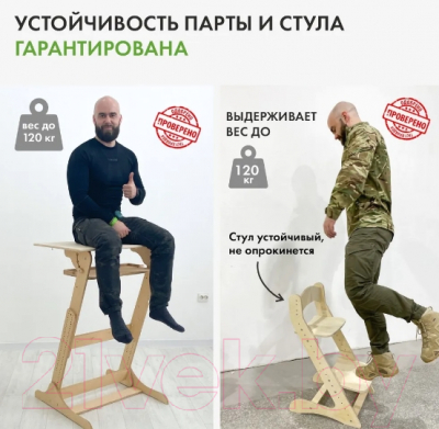 Парта+стул Движение-жизнь Хронос (масло)