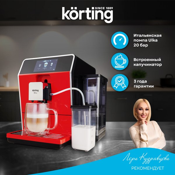Купить Кофемашина Korting KACM 2005 Diva  